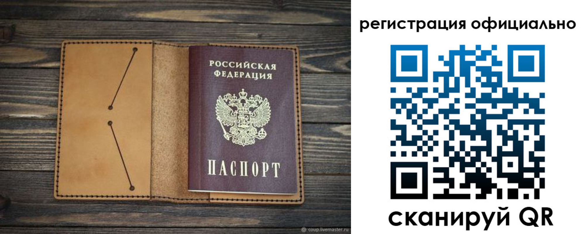 прописка законно в Кораблино